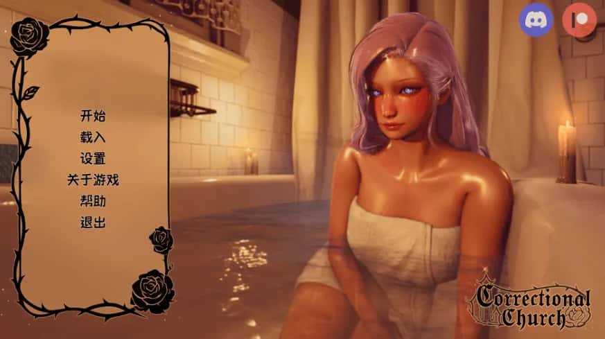 惩教教堂 Correctional Church全息投影