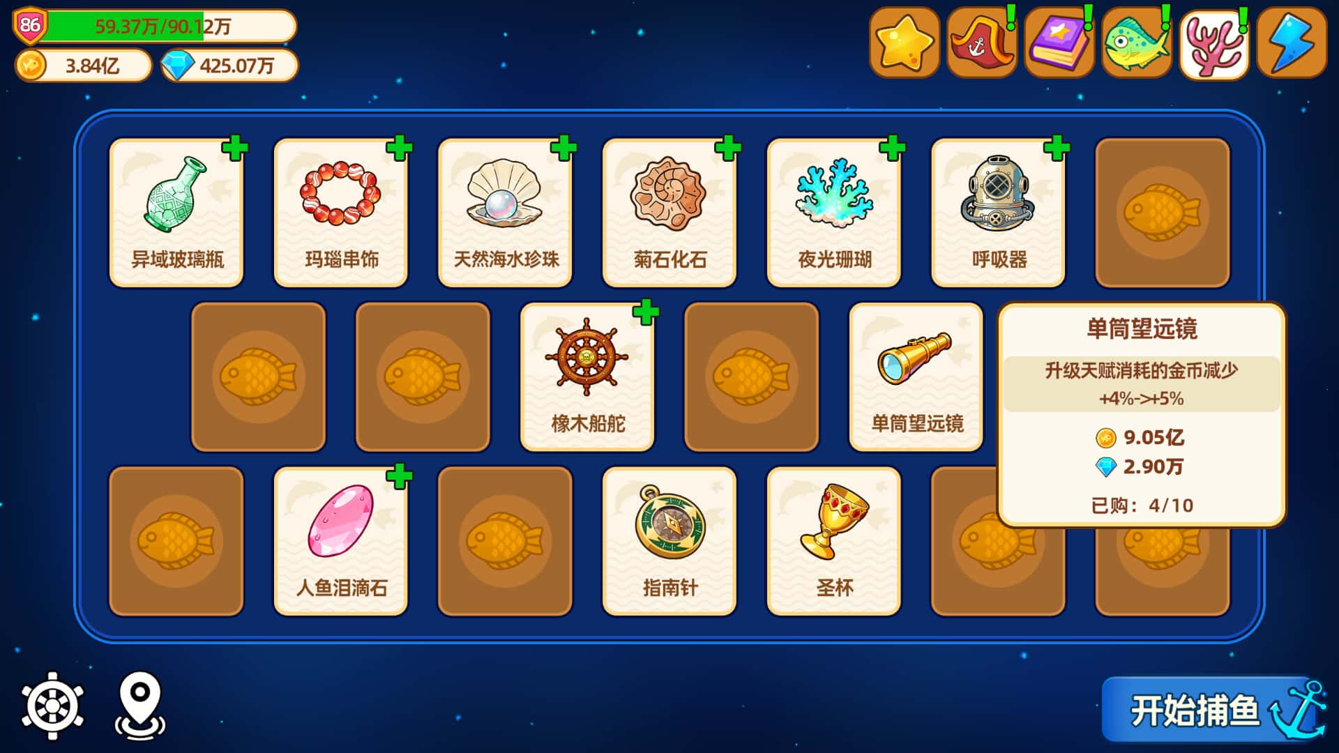 游戏画面5